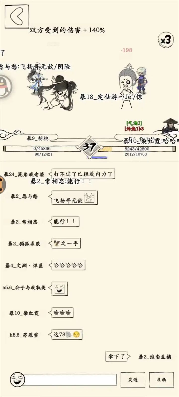 花楹玉碎:六八肥羊险胜七九天骄截图