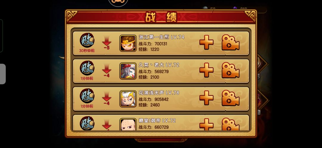造梦西游四手机版竞技场bug 3
