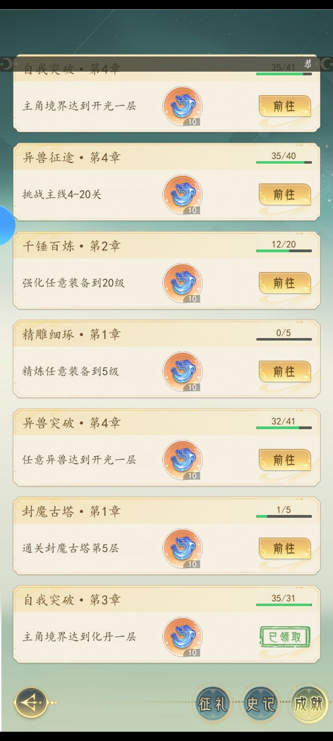 浪费人生中的30分钟 2