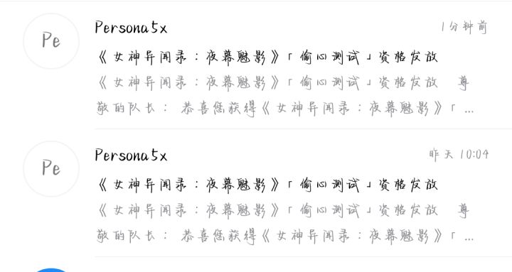 中了两个！～截图