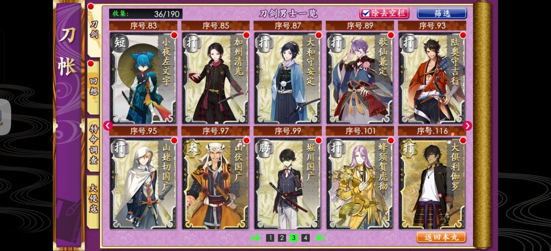 新婶上任三天了! 2