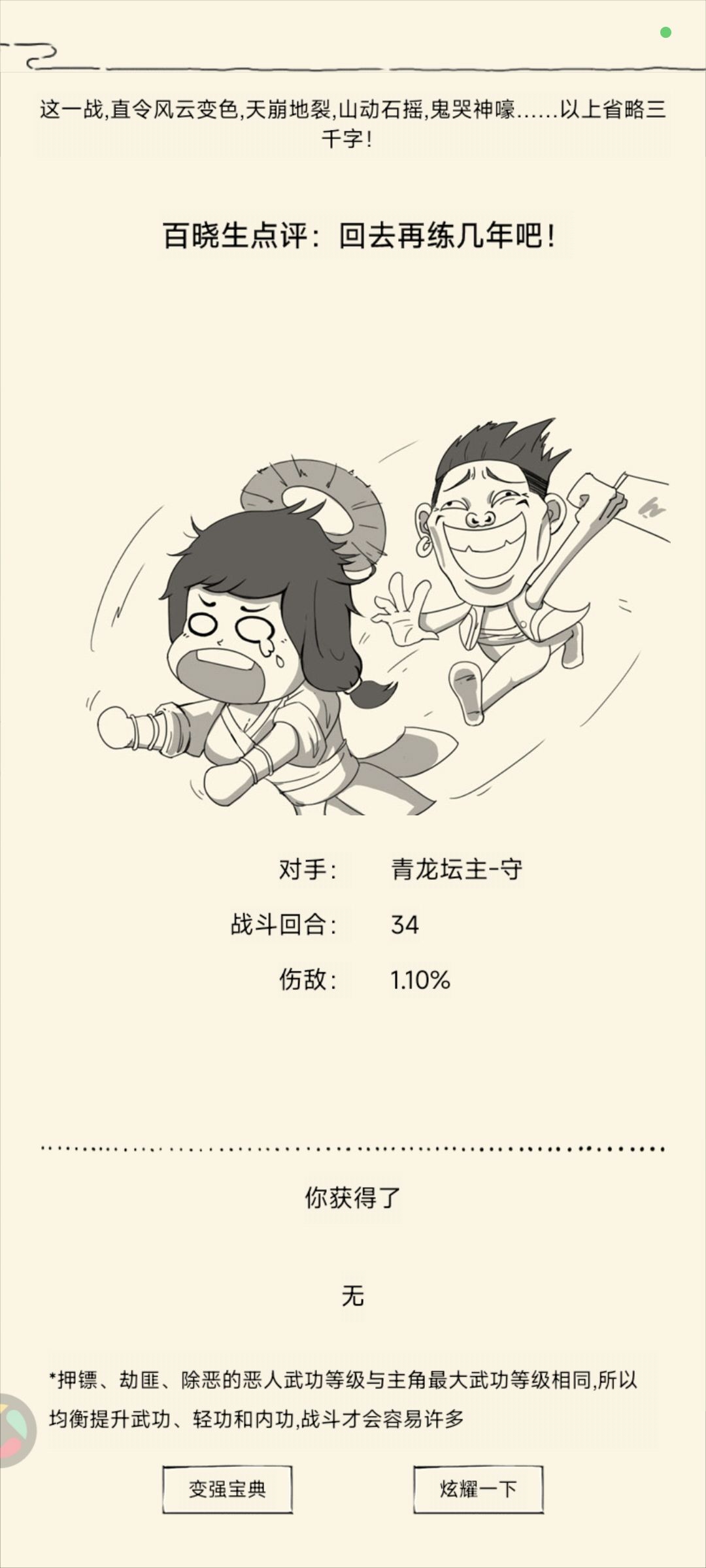 灵犀双手与太白适配度 3