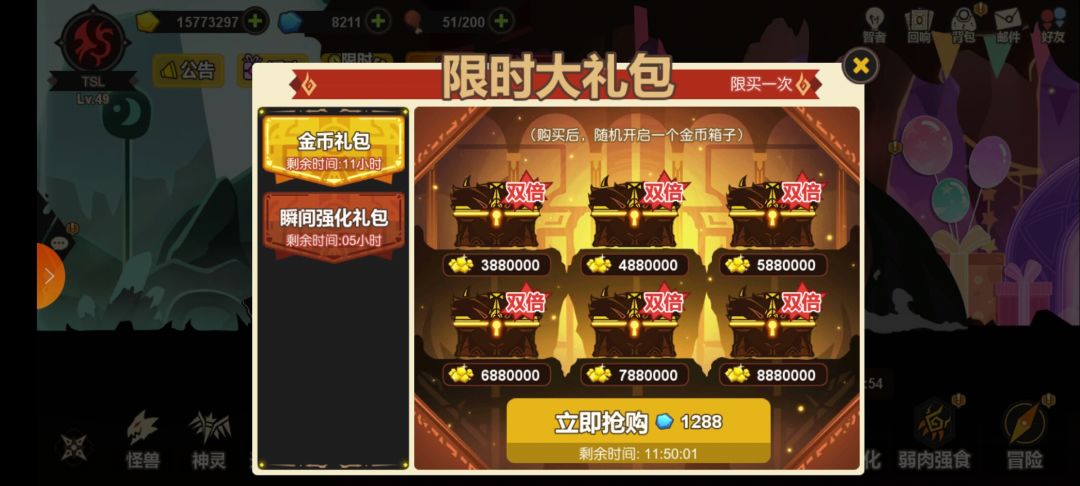 老大们,这个限时礼包划算不? 1
