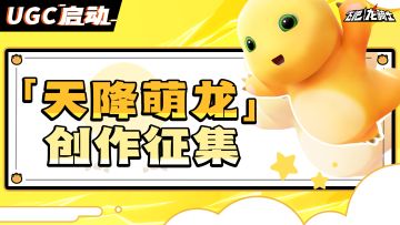 <内有码>@所有人，你有一份最高2888龙晶福利活动待查收！