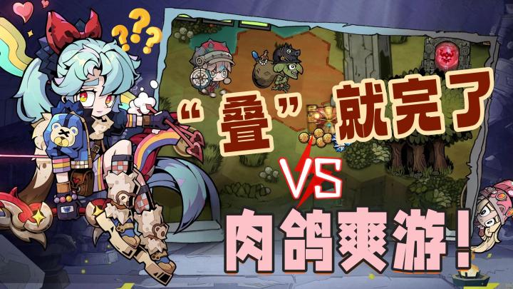 又一款策略卡牌手游【叠入深渊】上线!还有独特玩法截图