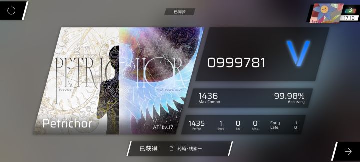 Petrichor AT AP-1截图
