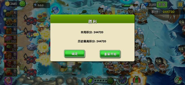 也是体验了一把新出的课金植物强度了截图