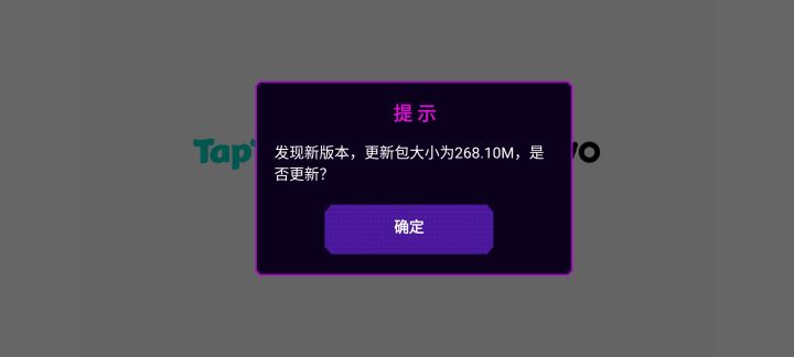 更新这个包以后闪退截图