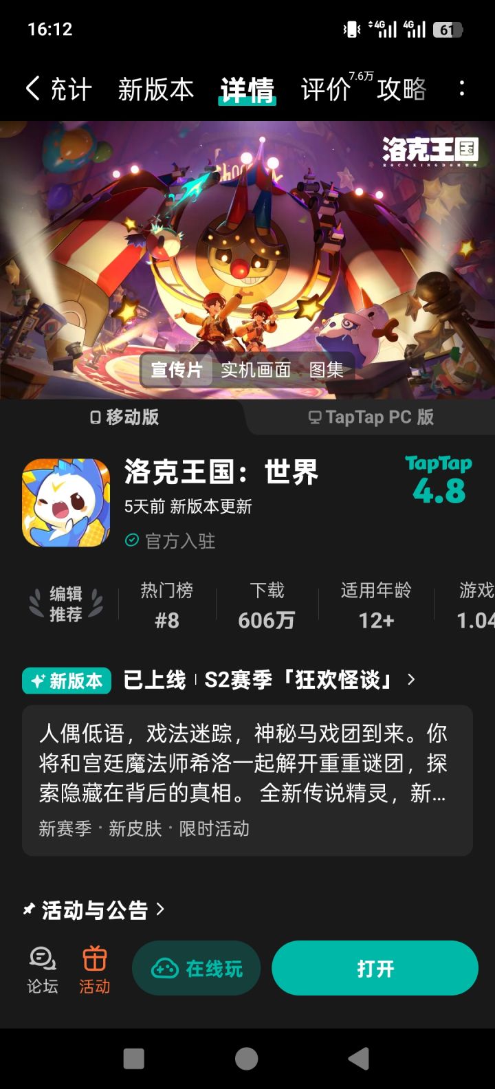 TapTap