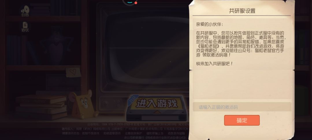 共研激活码在哪里获取?? 2