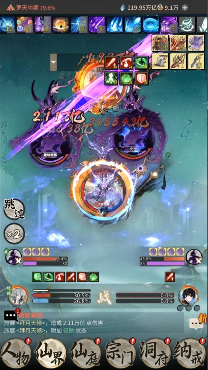 【蓝量争锋】单神通盾×魔凯-大罗鬼儒内战截图