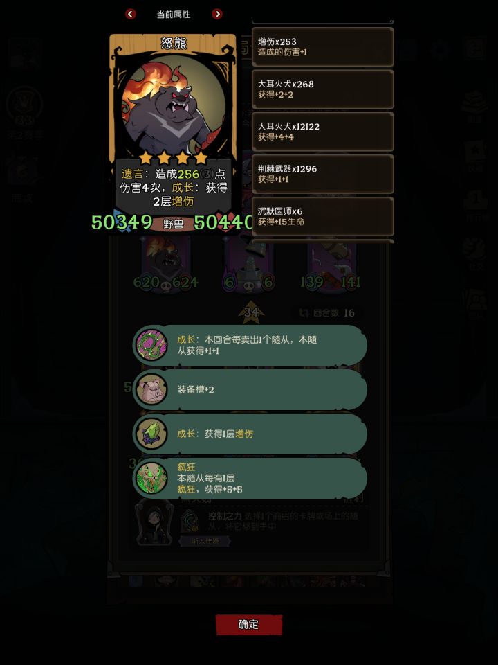 怒熊真的是版本答案截图