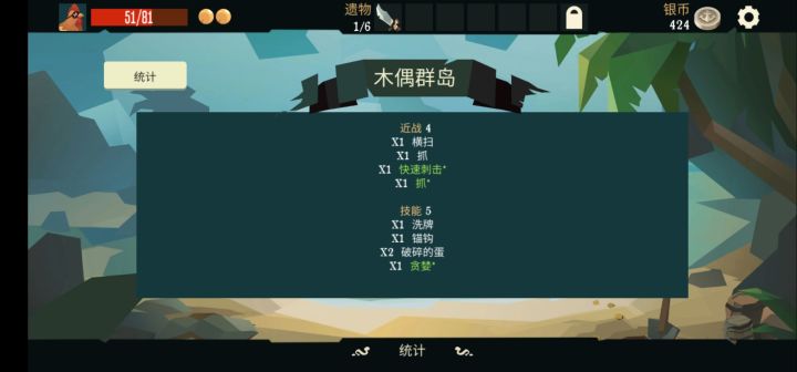 感觉不得要领截图