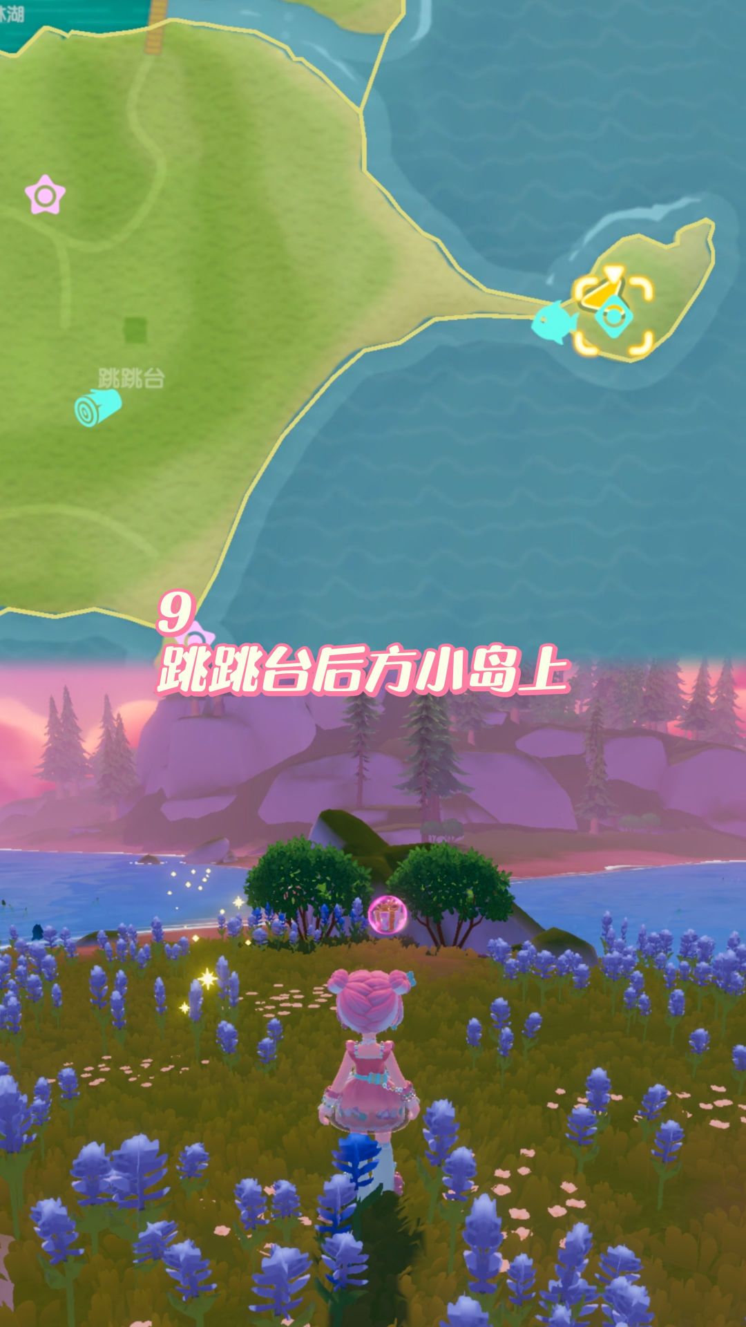 心动小镇最新每周泡泡位置 11