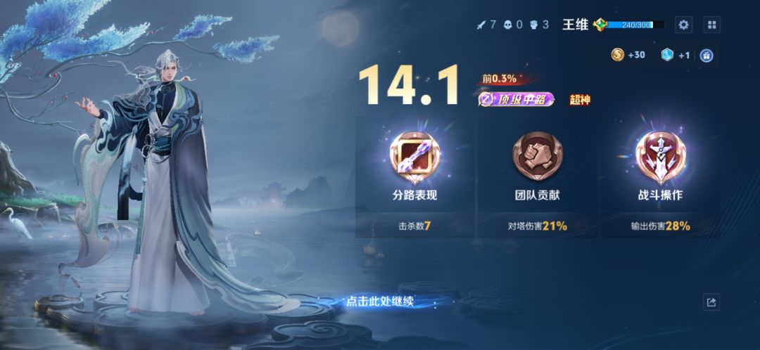 玩爽了 8