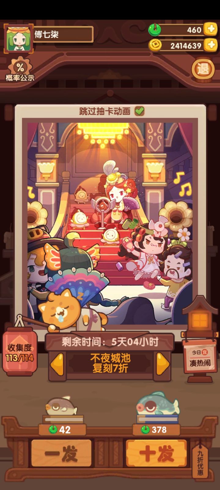 不夜城池截图