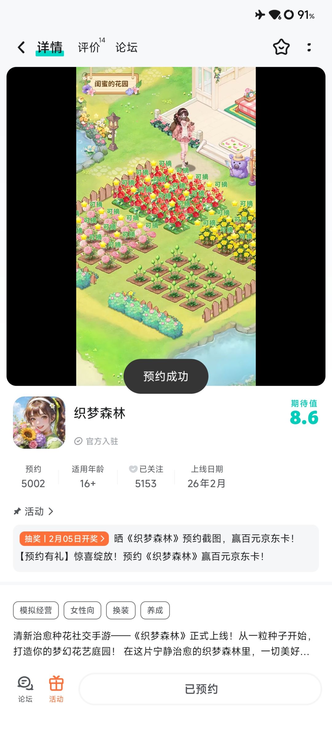 期待游戏好玩到飞起 1