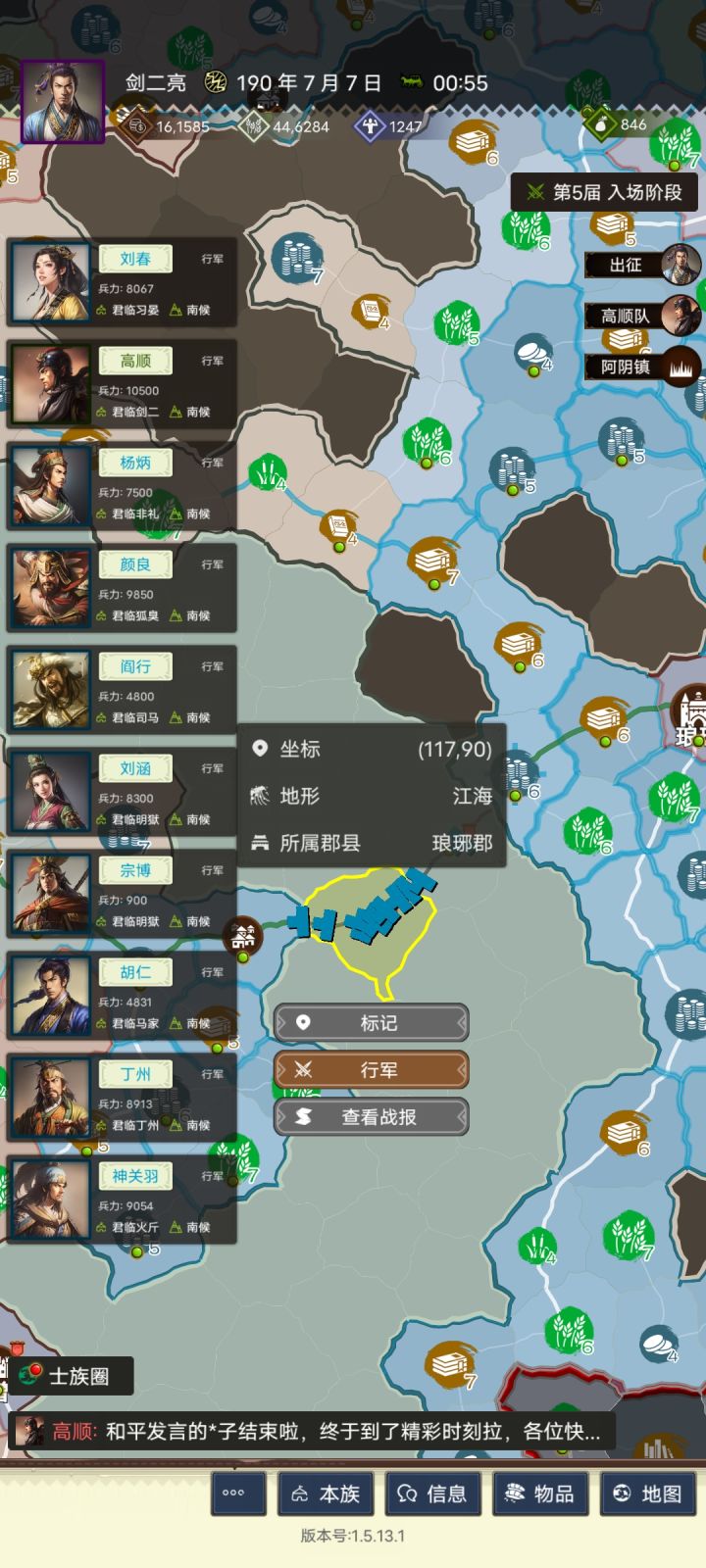 官渡区势力第一战截图