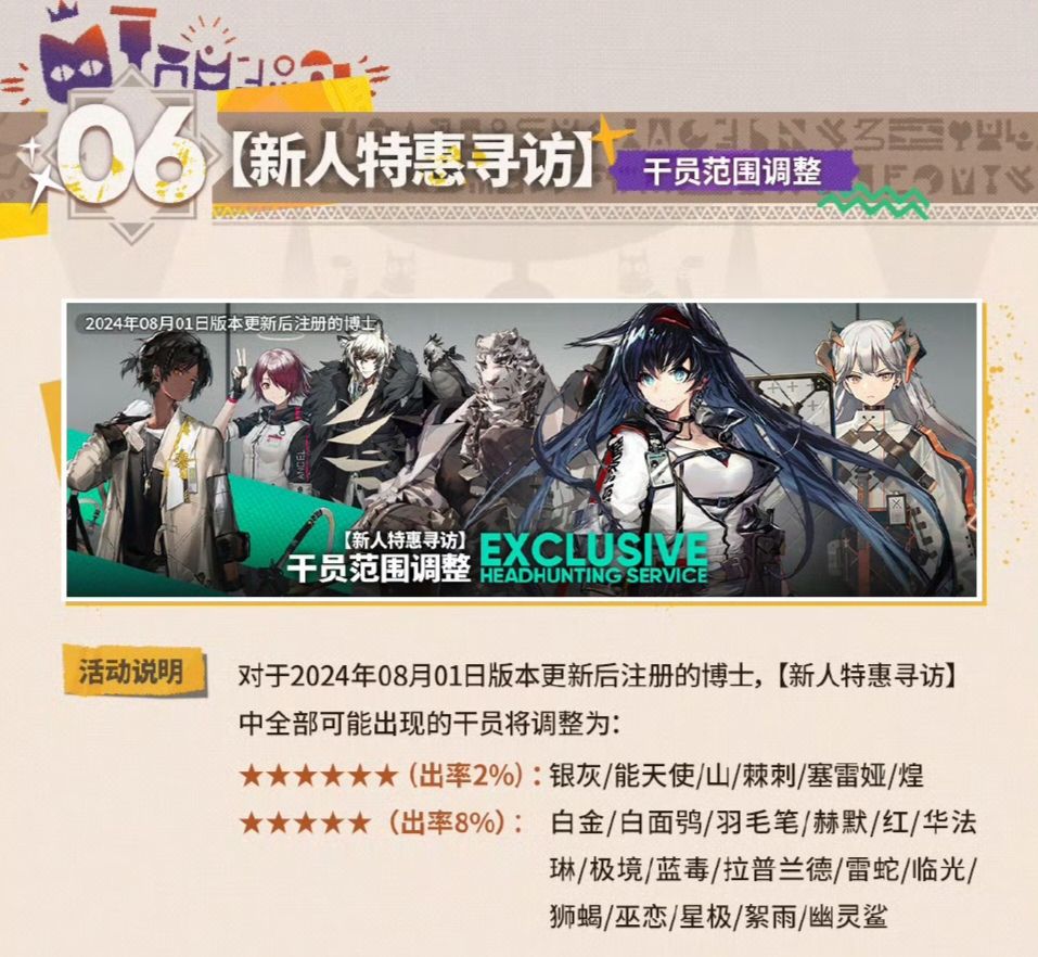新手配队建议2.0截图