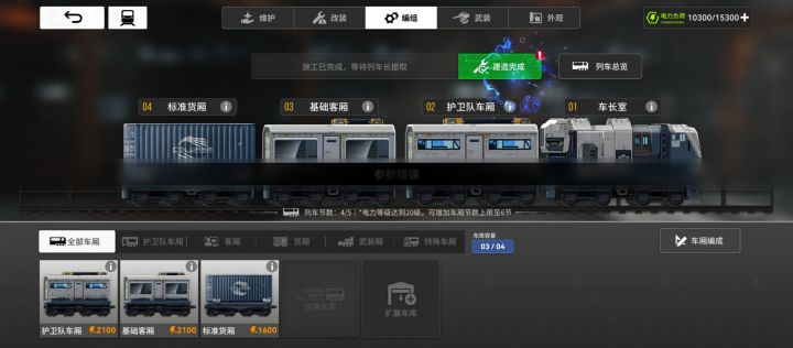 任务不能完成截图
