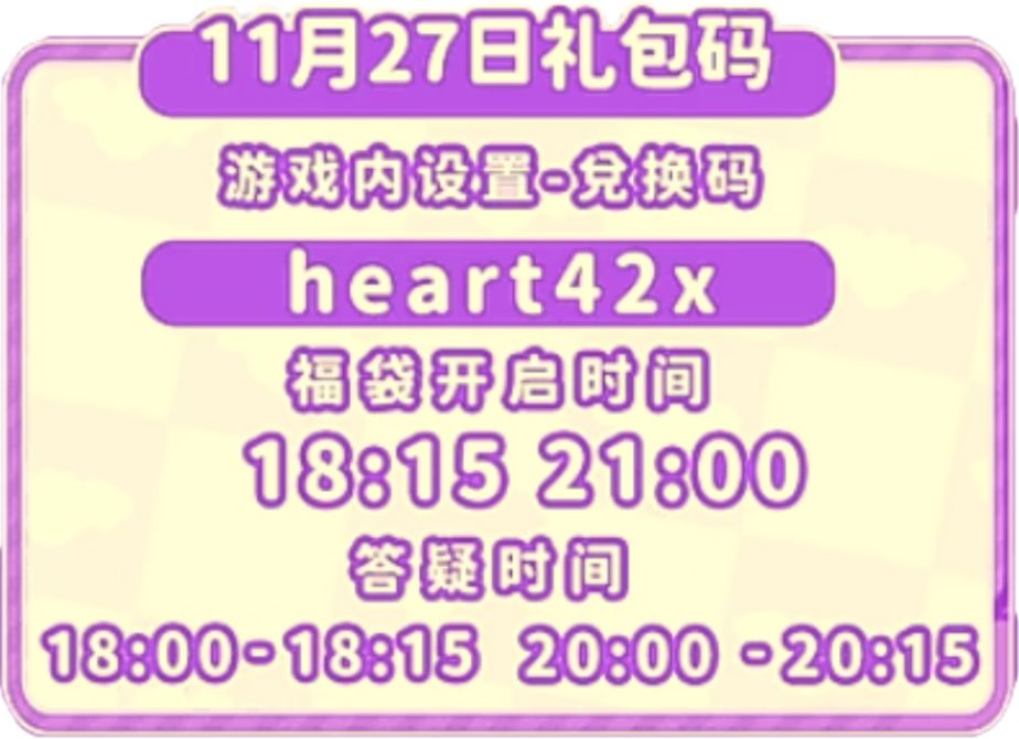 1127【心动小镇】-每日更新截图