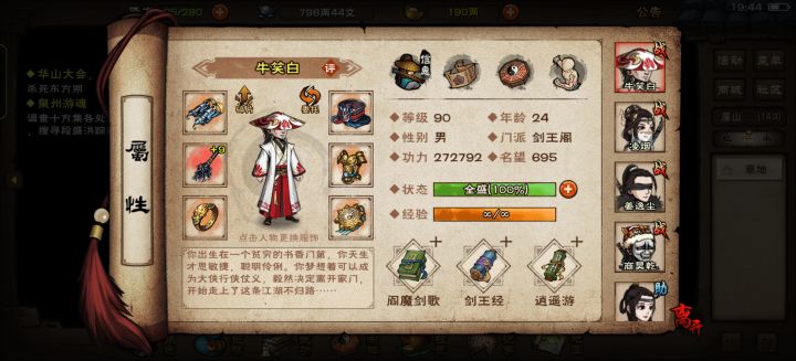 主线卡东方朔,副本卡离将截图