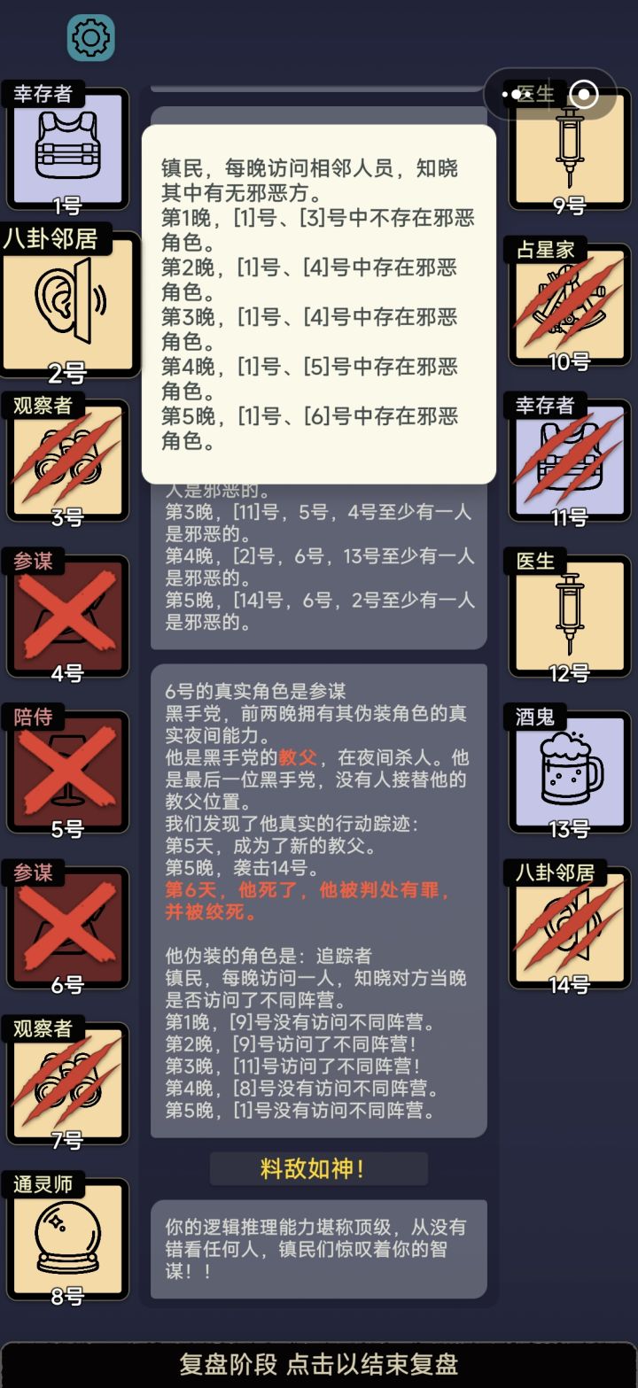 八卦之神截图