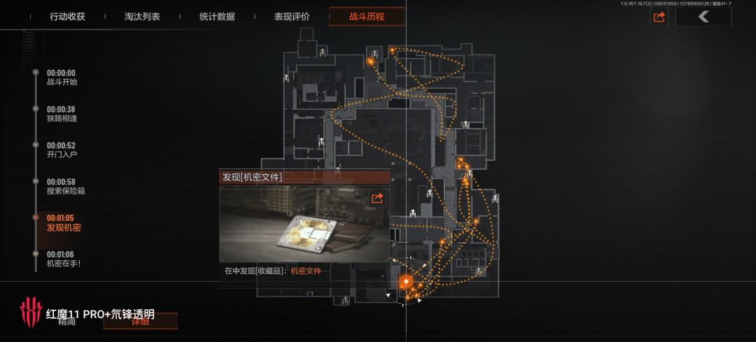 萌新终于出机密了 3