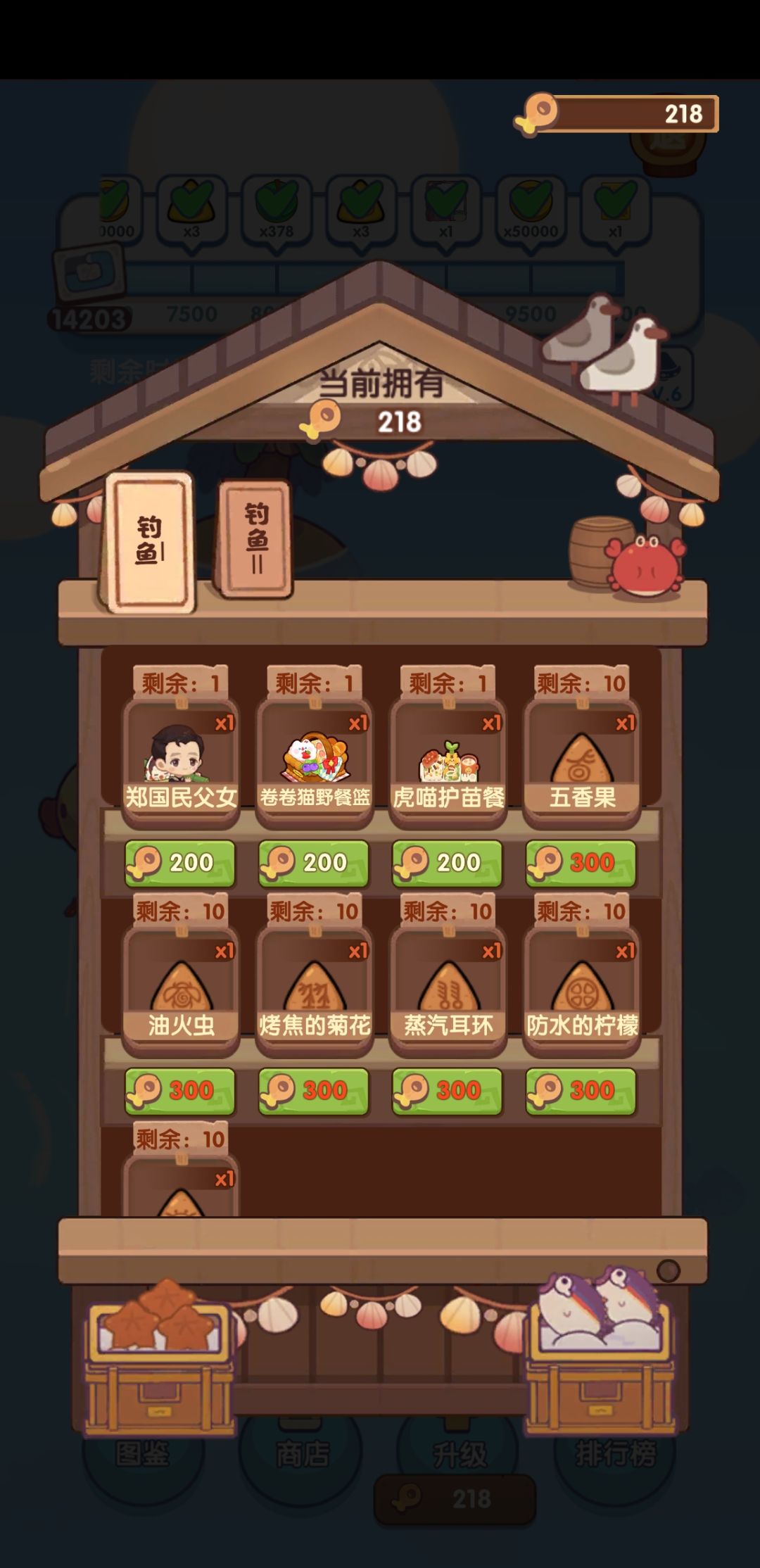 居然都是十个啊 1