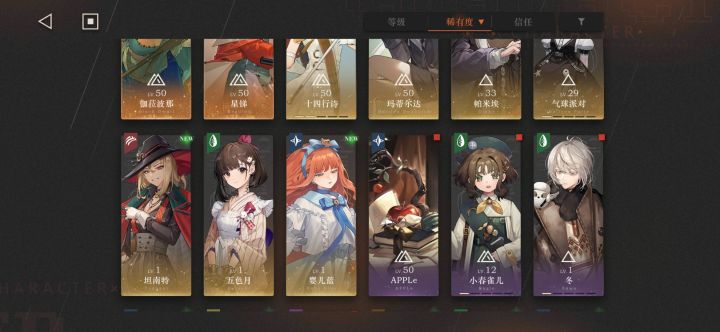 请求一个培养和选择建议截图