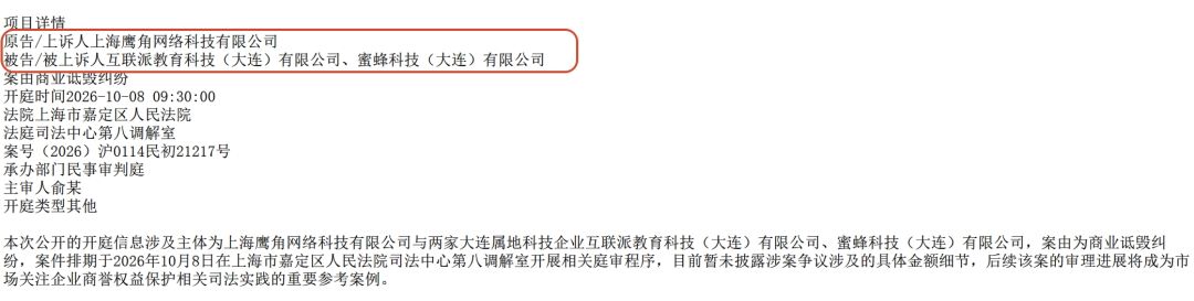 求职平台造谣鹰角校招,开庭当天怂了~ 4