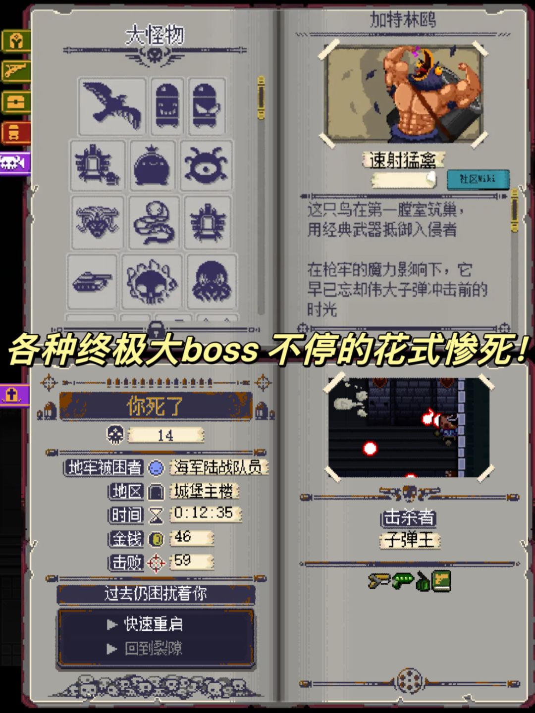 神级像素肉鸽手游🔫你能过第1关吗❓ 5
