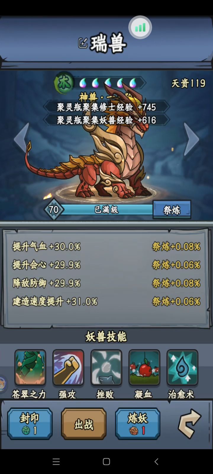看看这条龙截图