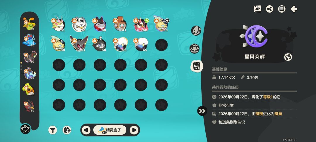 过往异色蛋有开出s2异色的吗 4