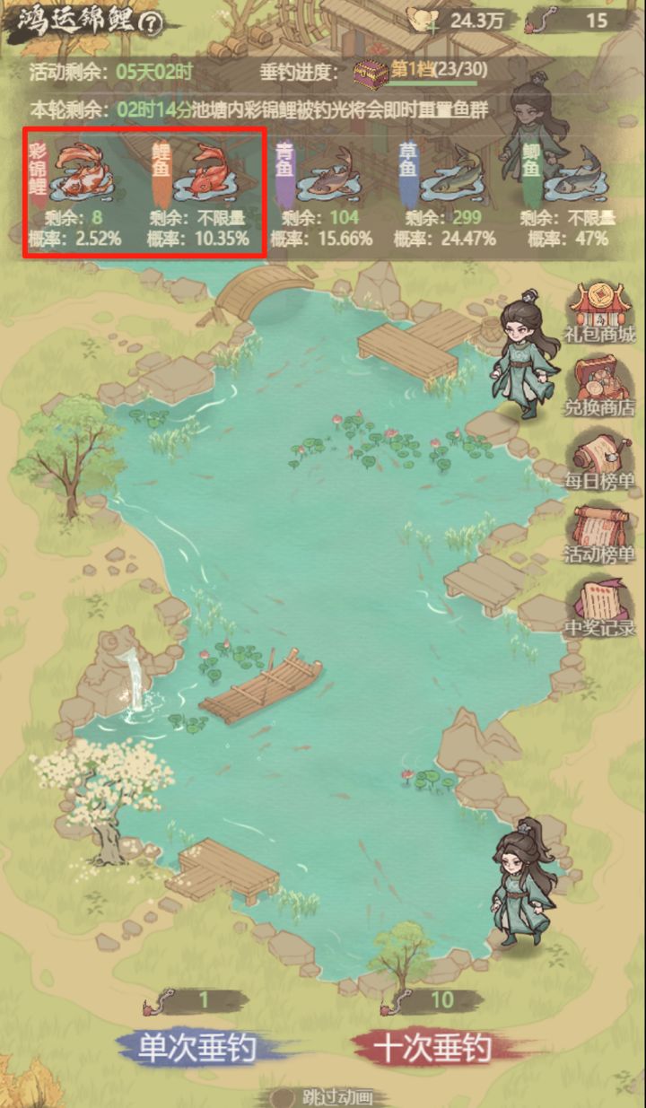 鸿运锦鲤玩法攻略截图