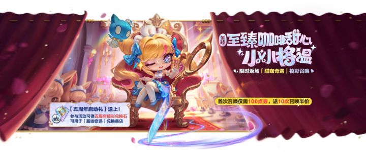 17.8b版本今天更新!平衡性调整五周年预热截图