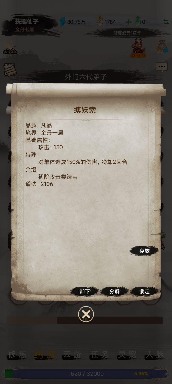 新区法宝截图