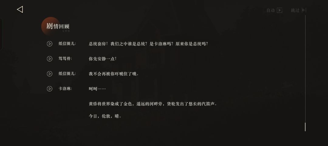 【2.3剧情补档】圣火纪行•东区黎明•剧情cg 13