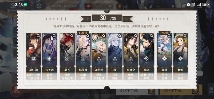 自选6星选啥啊截图