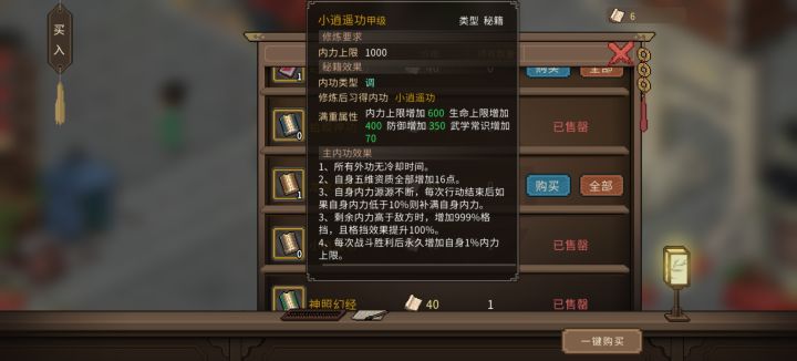 随缘真是个天才。。。。。截图