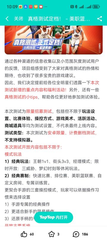 #2K手游真测试正式定档，从端游到手游，