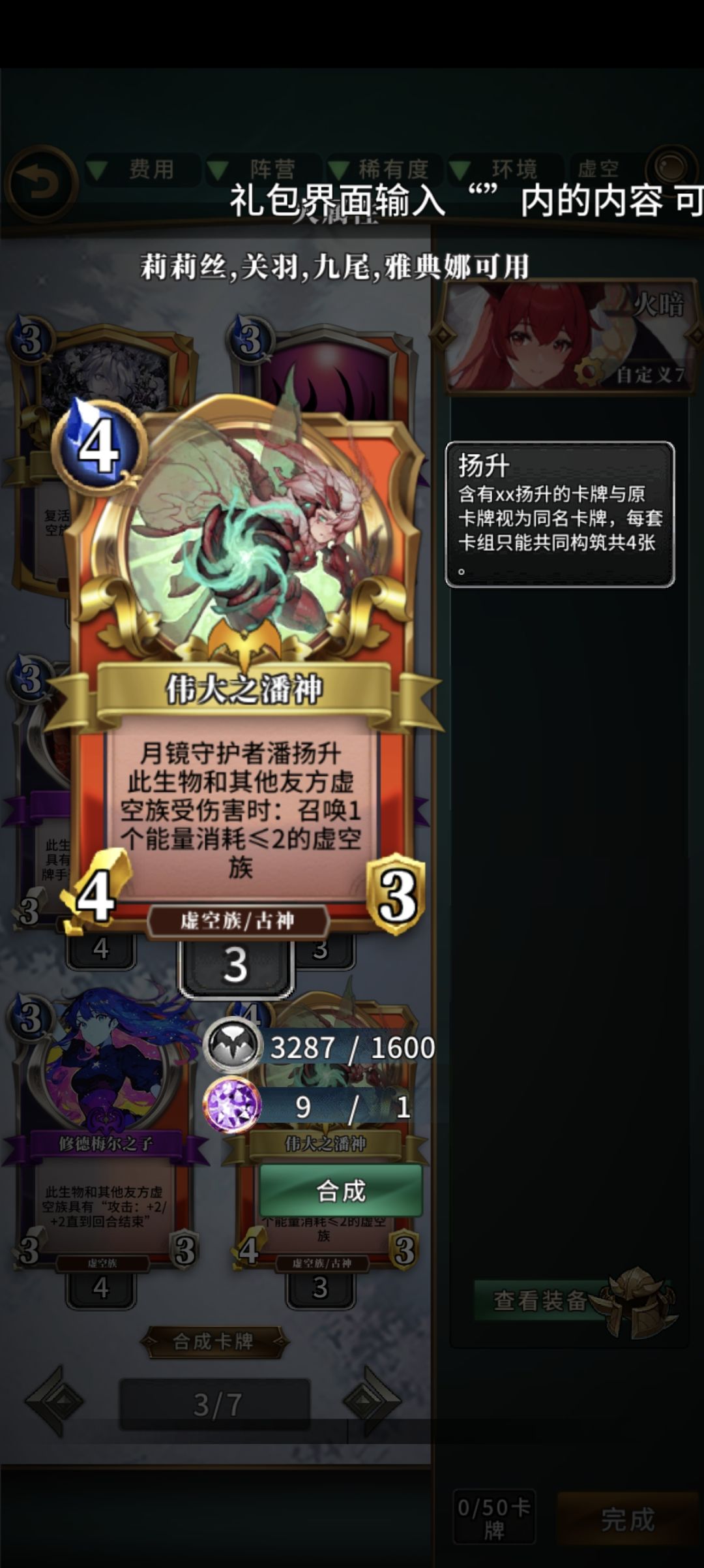 新版本虚空有这三张就挺强的快速铺场 3