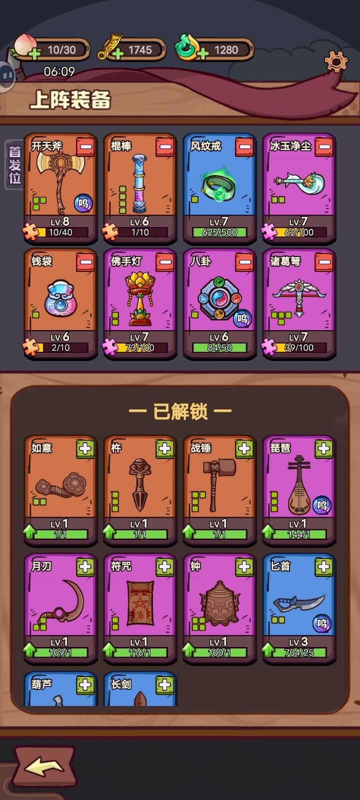 萌新完了三天简单说下截图