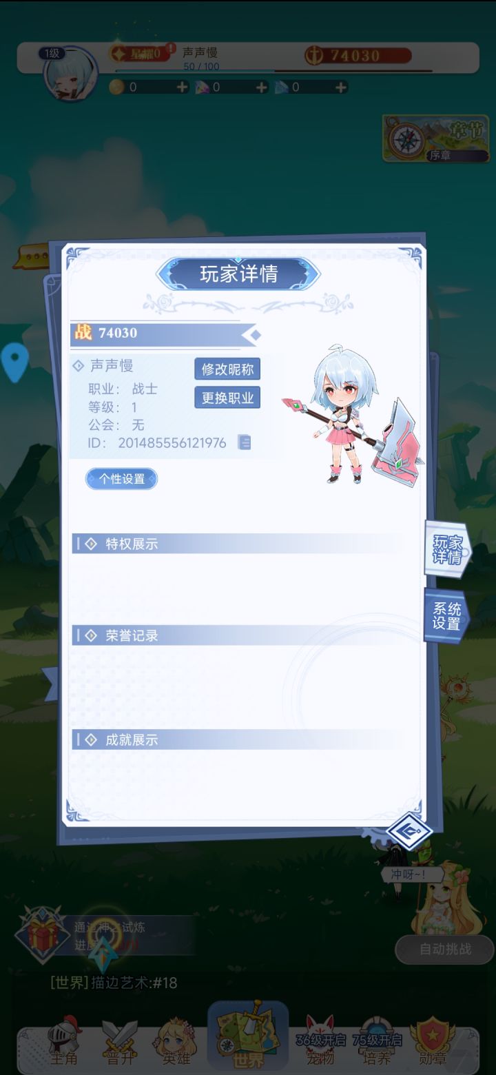 愿游戏上线即巅峰,口碑爆棚!大放光彩,直接爆火出圈!祝游戏开服顺顺利利,服务器稳如泰山,让大伙毫无阻碍地开启游戏!活动玩法也多多益善,趣味十足,每次更新都能给玩家带来前所未有的惊喜!希望策划大大超给力,福利满满当当,奖励拿到手软,零氪、微氪玩家也能玩得超开心!截图