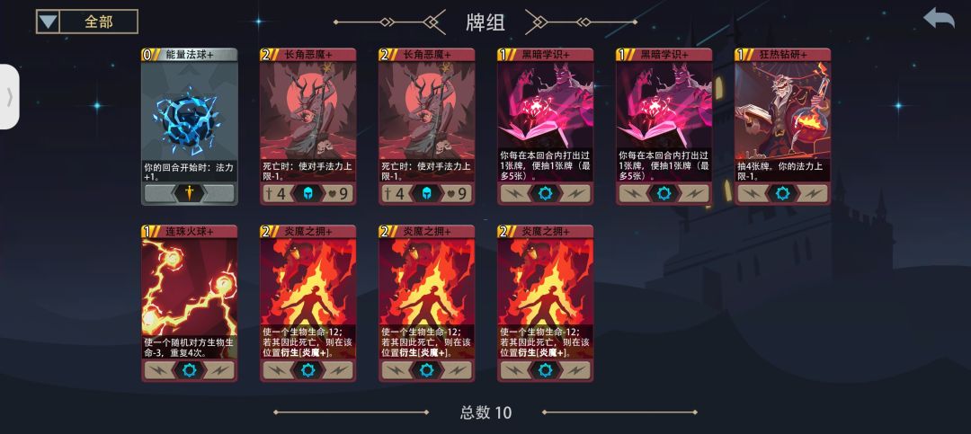 焰舞妖姬 2
