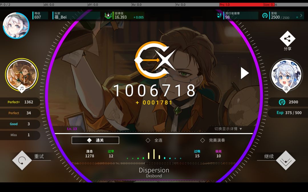 累了 1