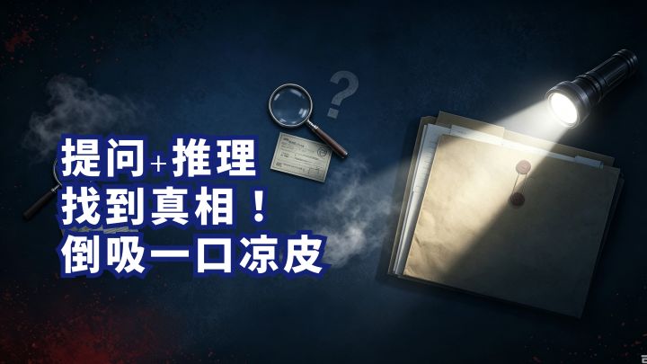 安安静静的沉迷于一个个解谜是怎样一种舒适的状态!截图