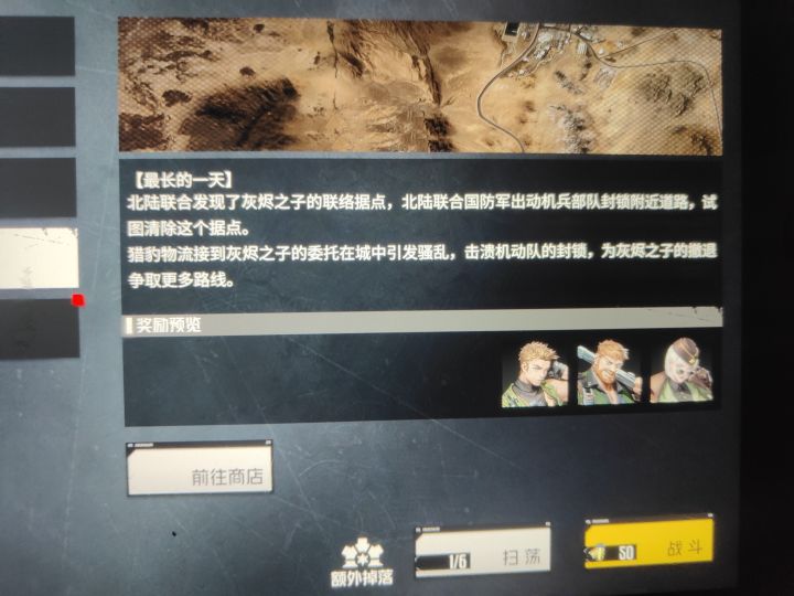 虹用升龙击打boss老是miss怎么办截图