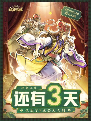 倒计时3天！4月1日我们不见不散！