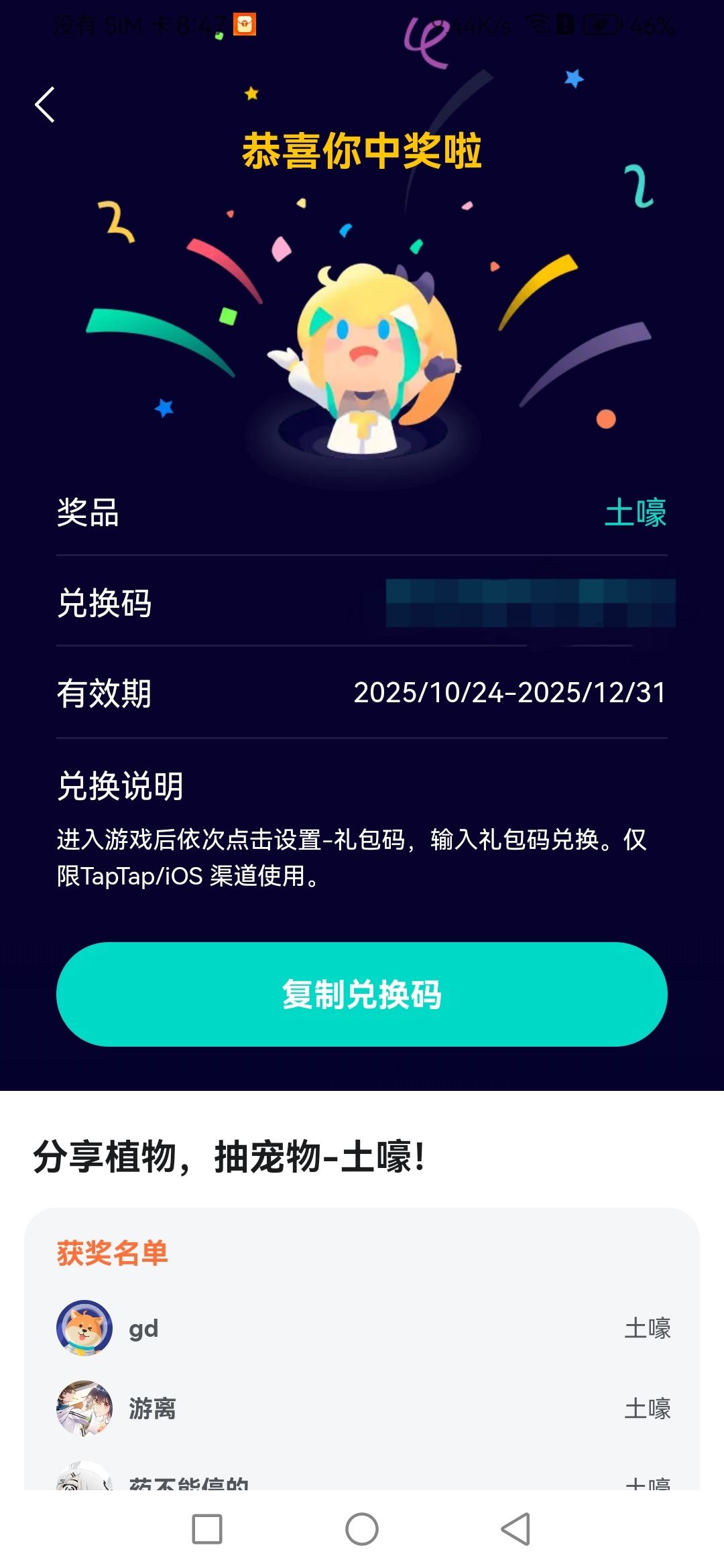 土嚎有要的吗 1